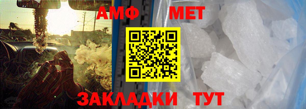 Амфетамин Premium Коряжма