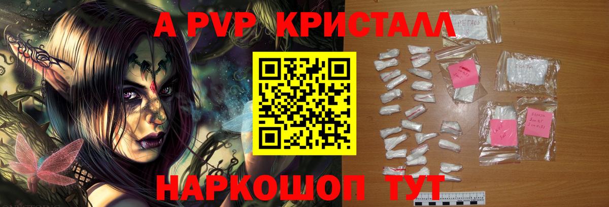 Коряжма  A-PVP мука  Вход с VPN  APVP СК КРИС  A PVP СК 