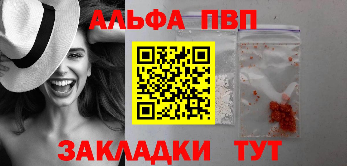 Alpha PVP Crystall Коряжма