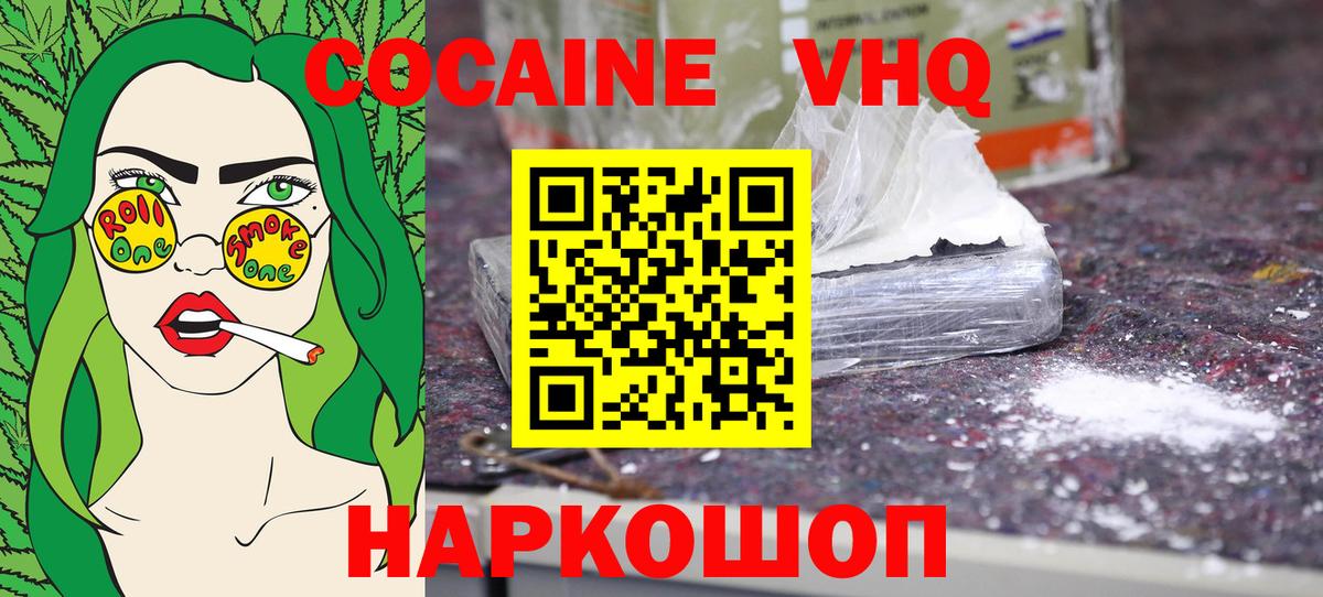 Cocaine FishScale  Cocaine Fish Scale  Вход с VPN  Коряжма 