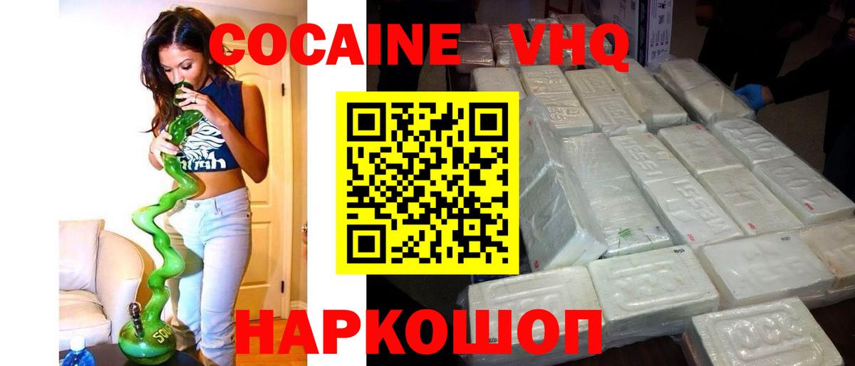 COCAIN Перу Коряжма