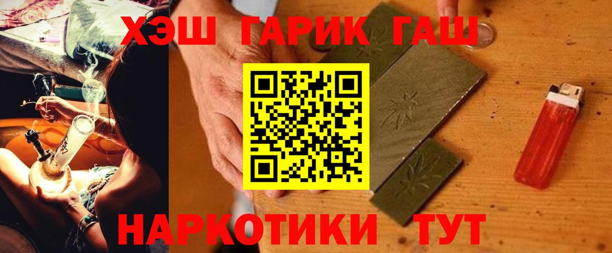 ГАШИШ хэш Коряжма
