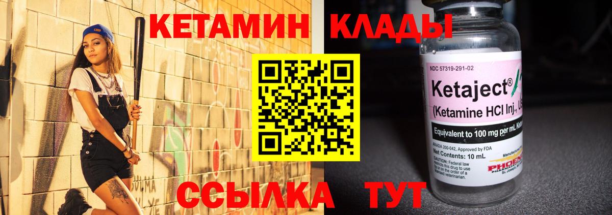 Кетамин ketamine  Вход с VPN  Коряжма  КЕТАМИН ketamine 
