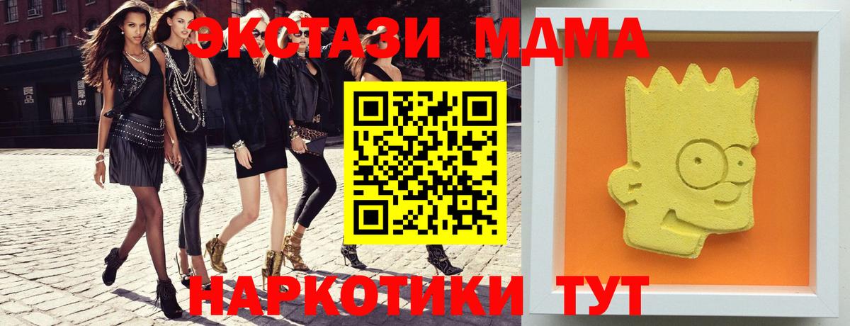 MDMA crystal  МДМА кристаллы  Вход с VPN  Коряжма 