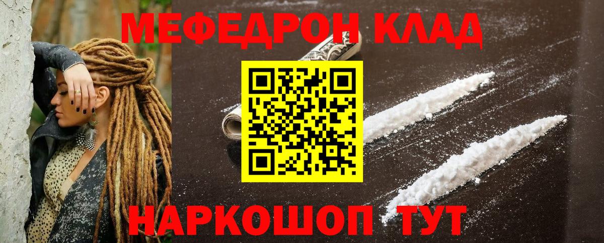 Меф кристаллы Коряжма