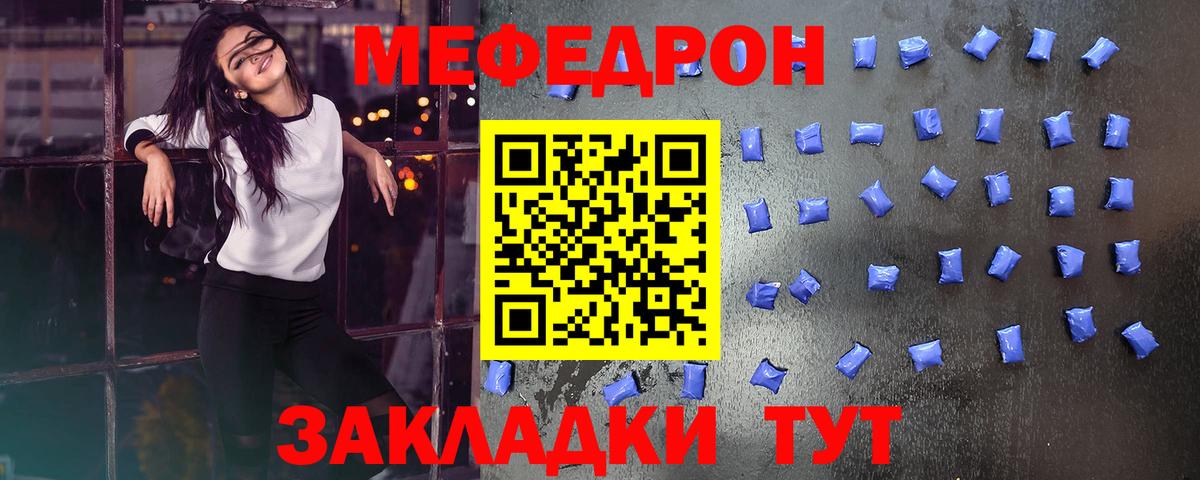 МЯУ-МЯУ  МЕФ  Вход с VPN  МЯУ-МЯУ VHQ  Коряжма 