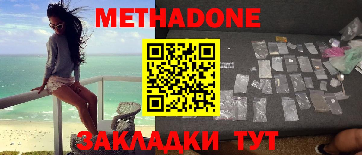 маркетплейс официальный сайт  МЕТАДОН кристалл  Вход с VPN  Коряжма 