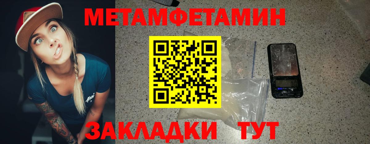 Первитин мет Коряжма