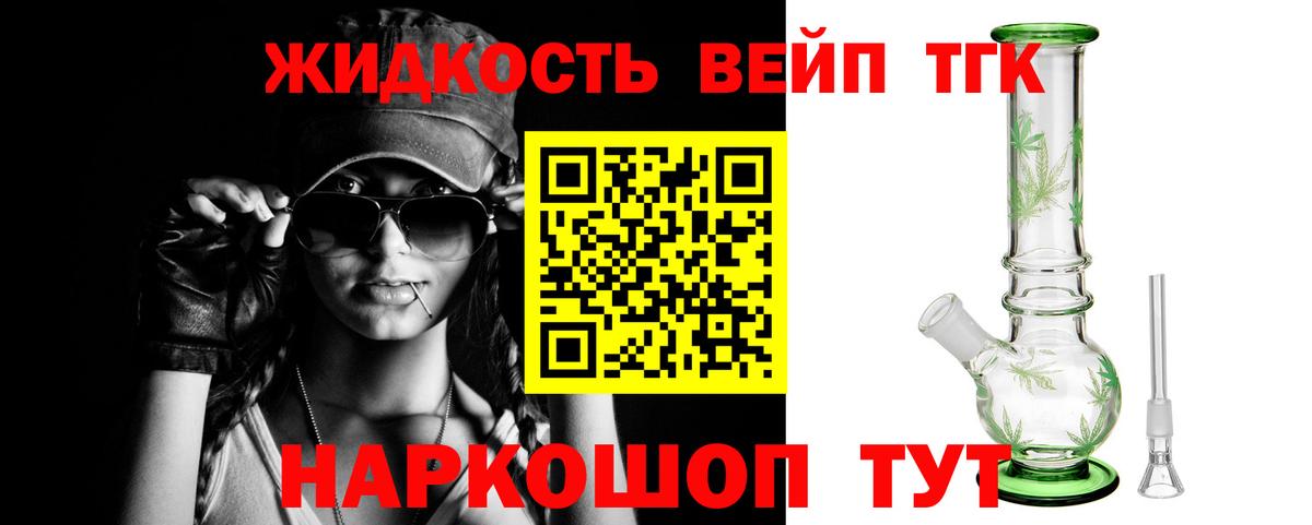 ТГК жижа  Вход с VPN  закладка  ТГК вейп с тгк  мега ссылки  Коряжма 